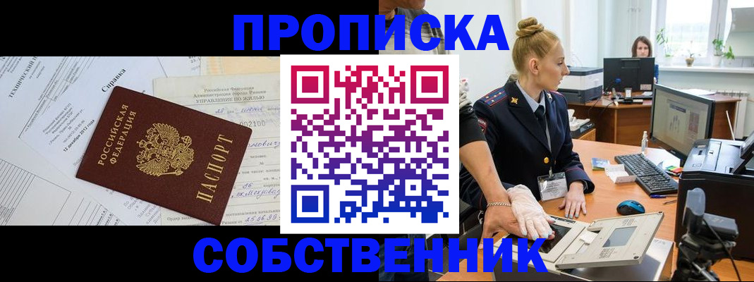 регистрация в Калтане