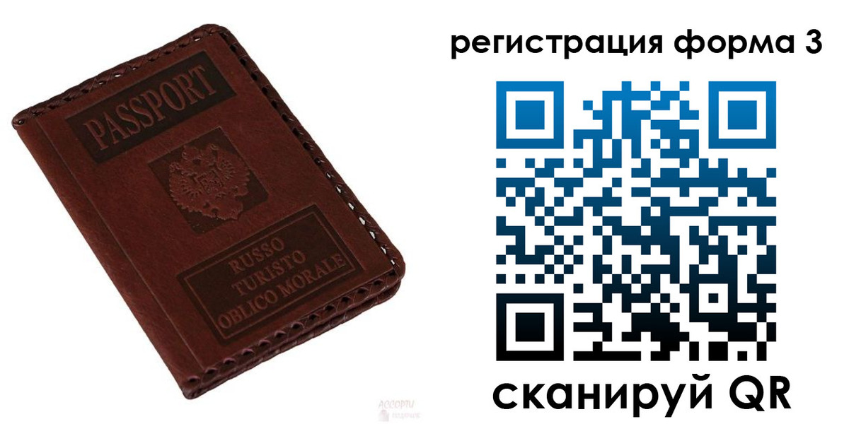 прописка регистрация в Калтане