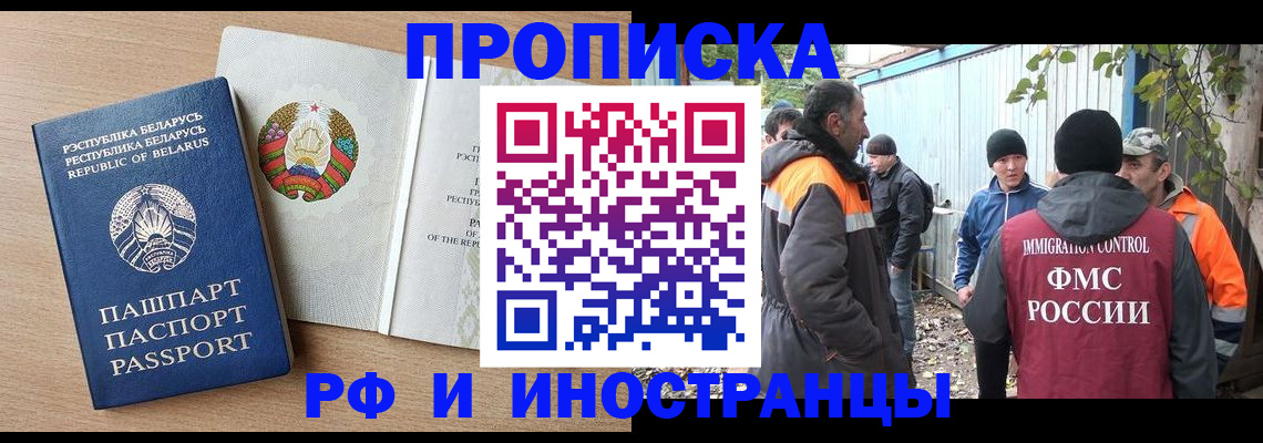 прописка для военкомата в Калтане