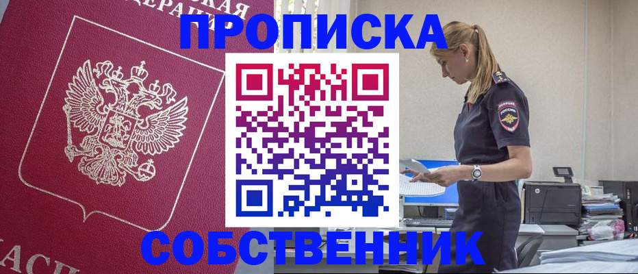 временная регистрация недорого в Калтане