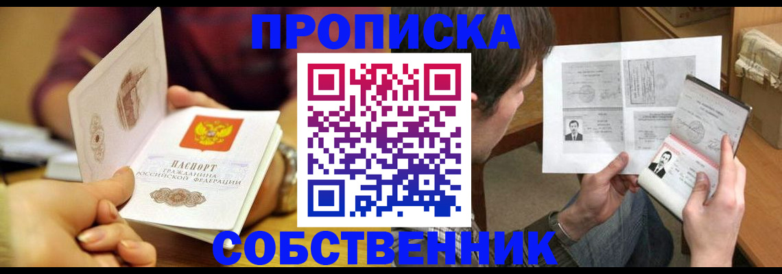 временная регистрация гарантия в Калтане