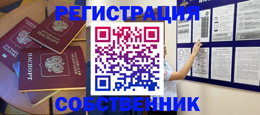 миграционный учет в Калтане