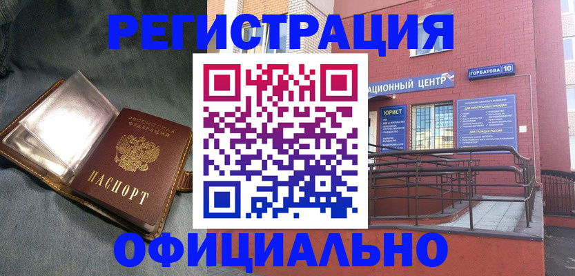 прописка в квартире в Калтане