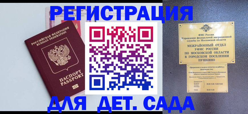 прописка иностранных граждан в Калтане