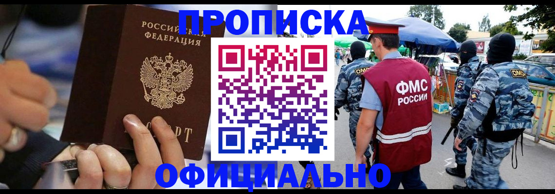 временная регистрация 2025 в Калтане