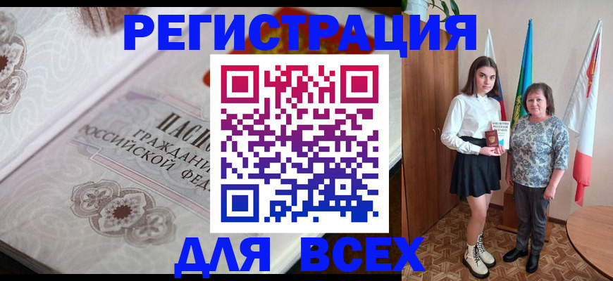 временная регистрация в квартире в Калтане
