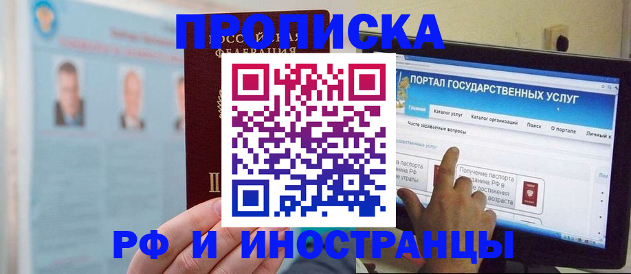 временная регистрация надежно в Калтане